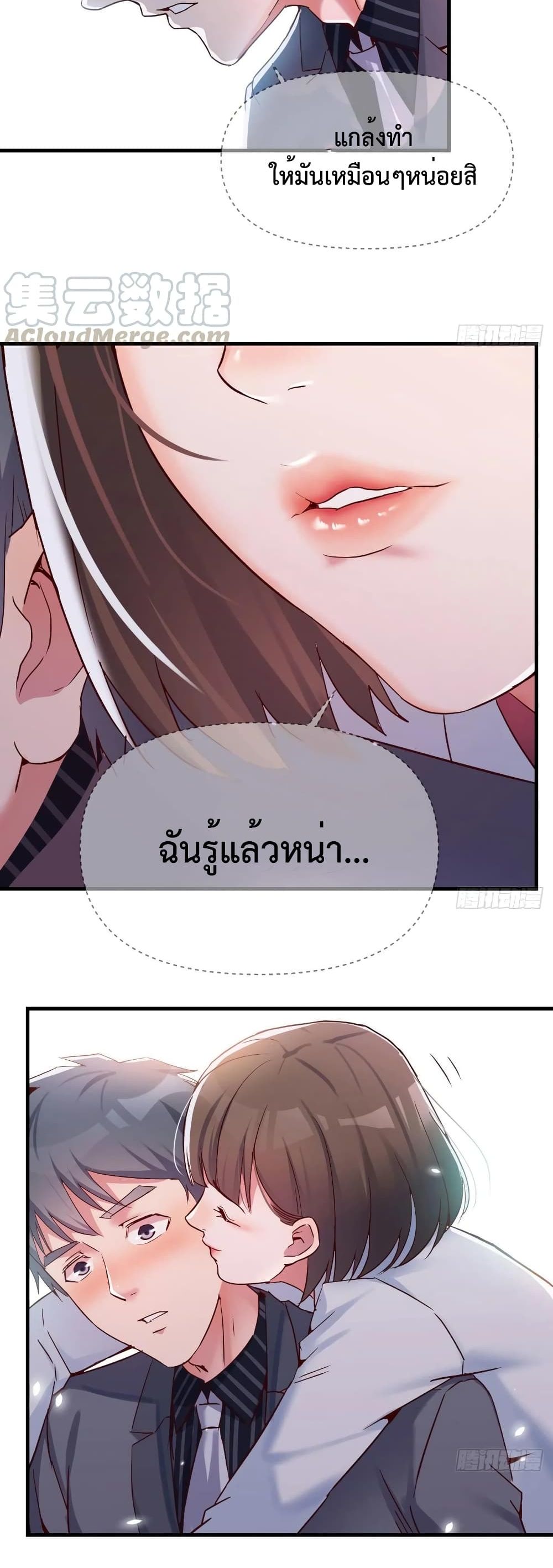 My Twin Girlfriends Loves Me So Much อยู่ดีๆผมก็มีแฟนเป็นแฝดสาวซะงั้น 70-70