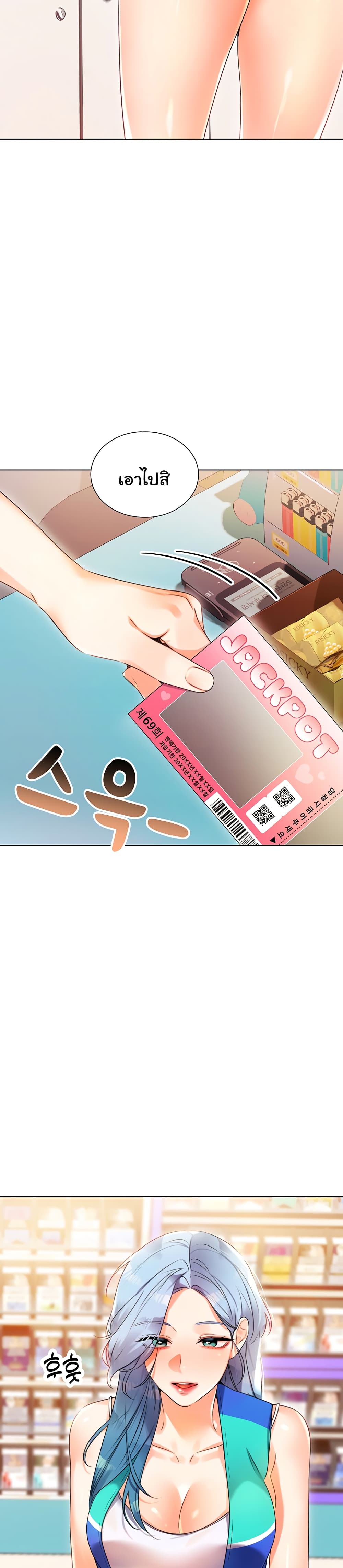 Lottery Ticket 1-1