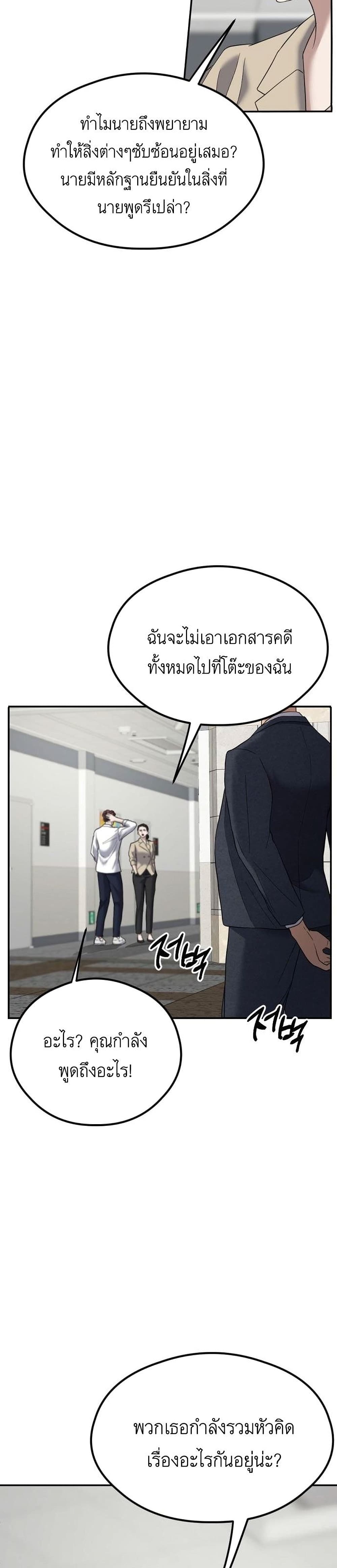Bad Prosecutor – Sword Showdown 5-5