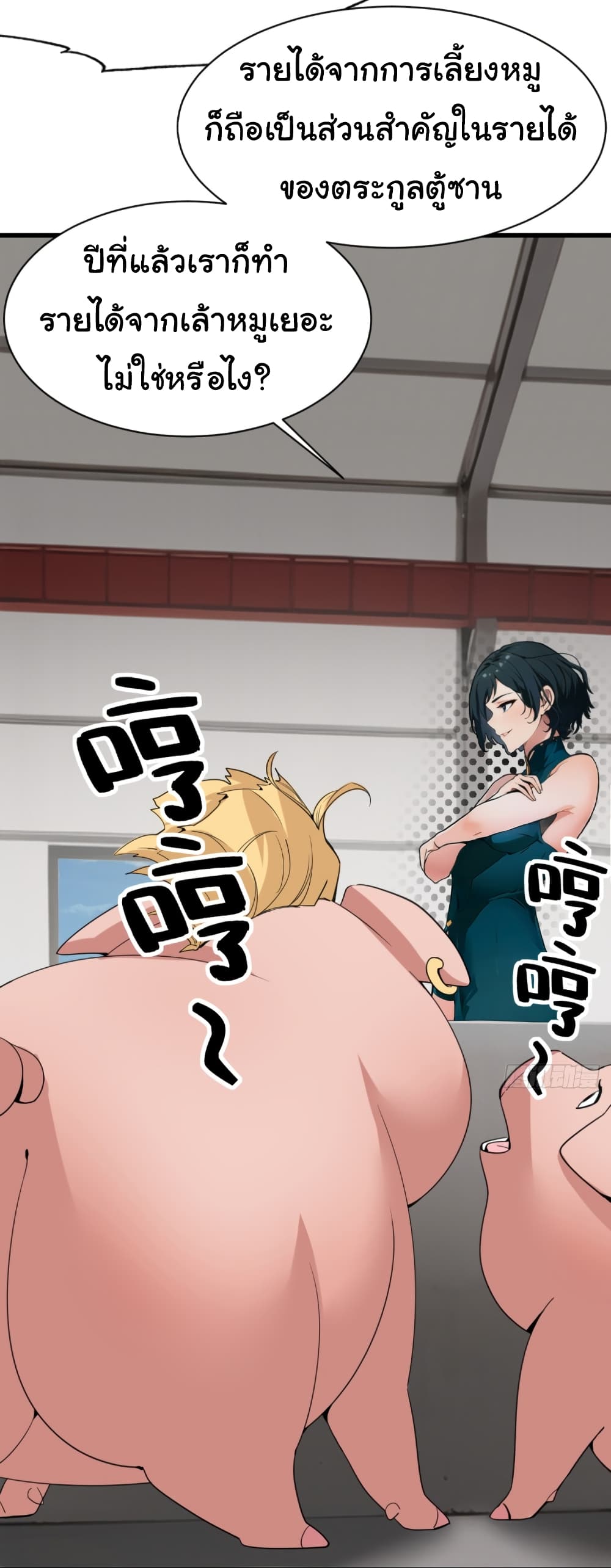 Empress wife and trash husband 5-5