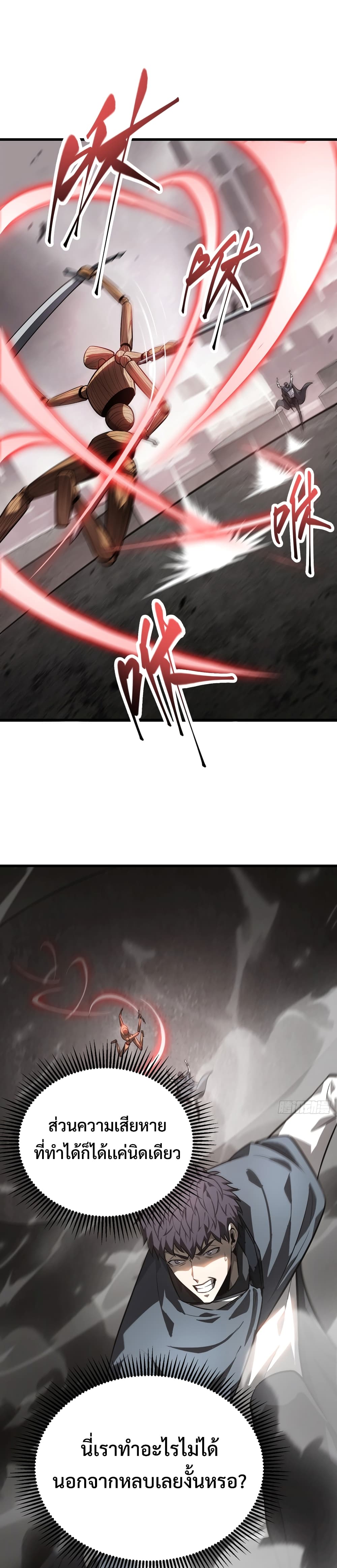 I Am The Strongest Boss 19-19