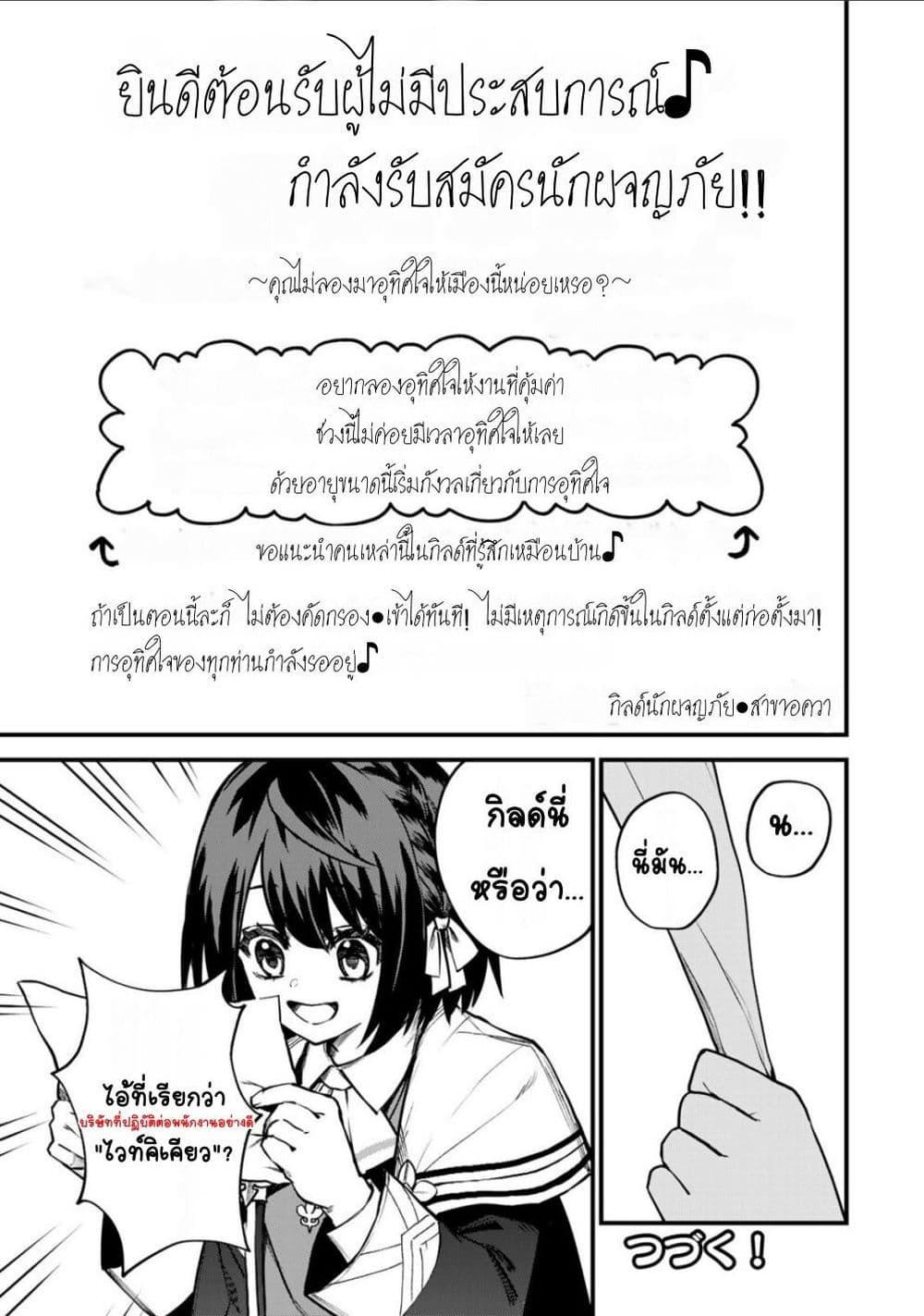 Sekai Saikyou no Majo, Hajimemashita - Watashidake "Kouryaku Saito" wo Mireru Sekai de Jiyuu ni Ikimasu 15-15