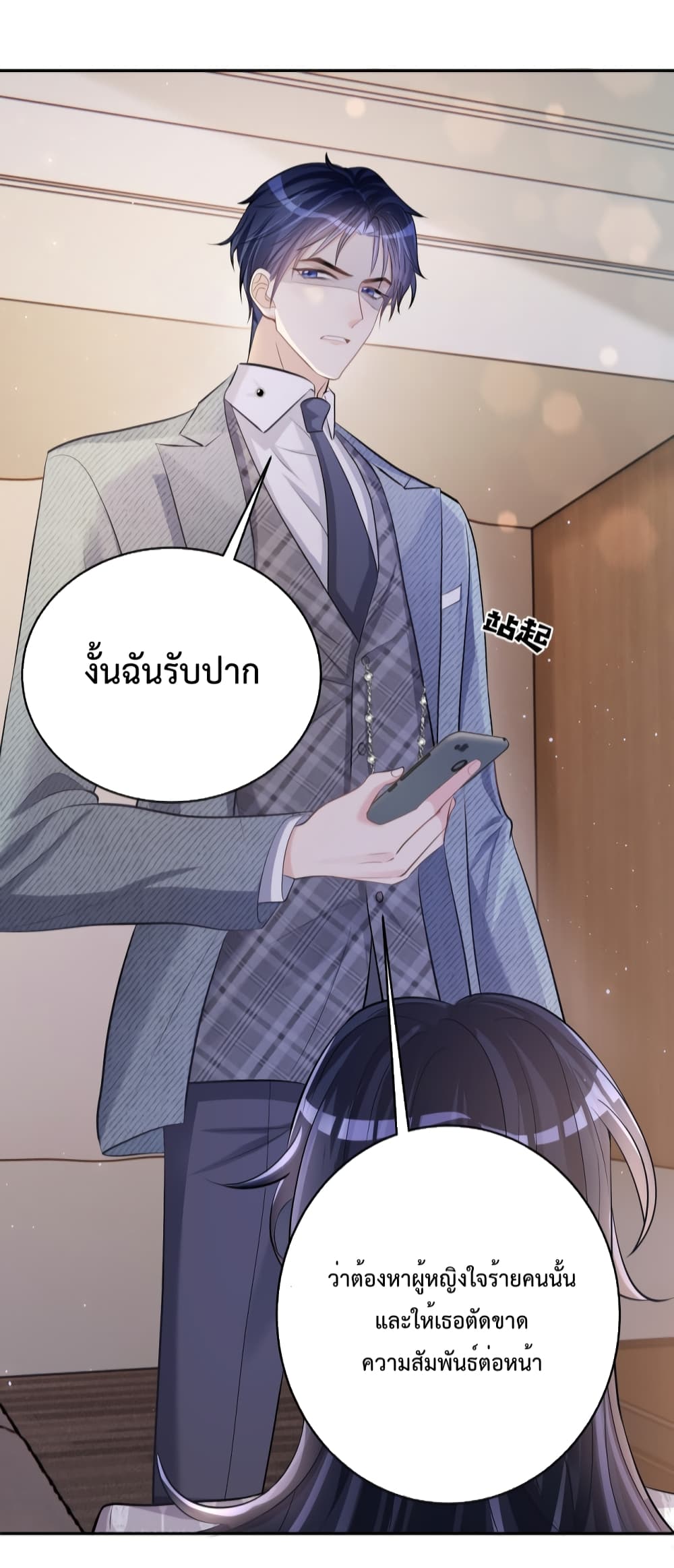 Sudden Baby 4-4
