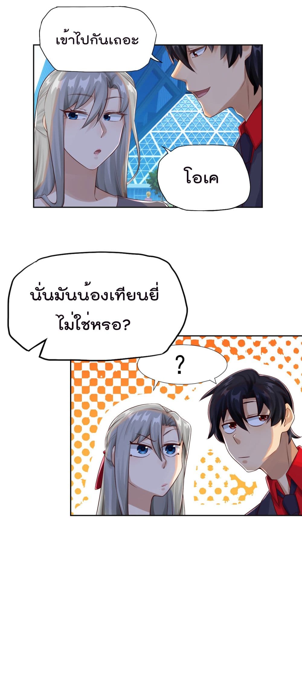 War of Ragnarok สงครามเทพ 16-16