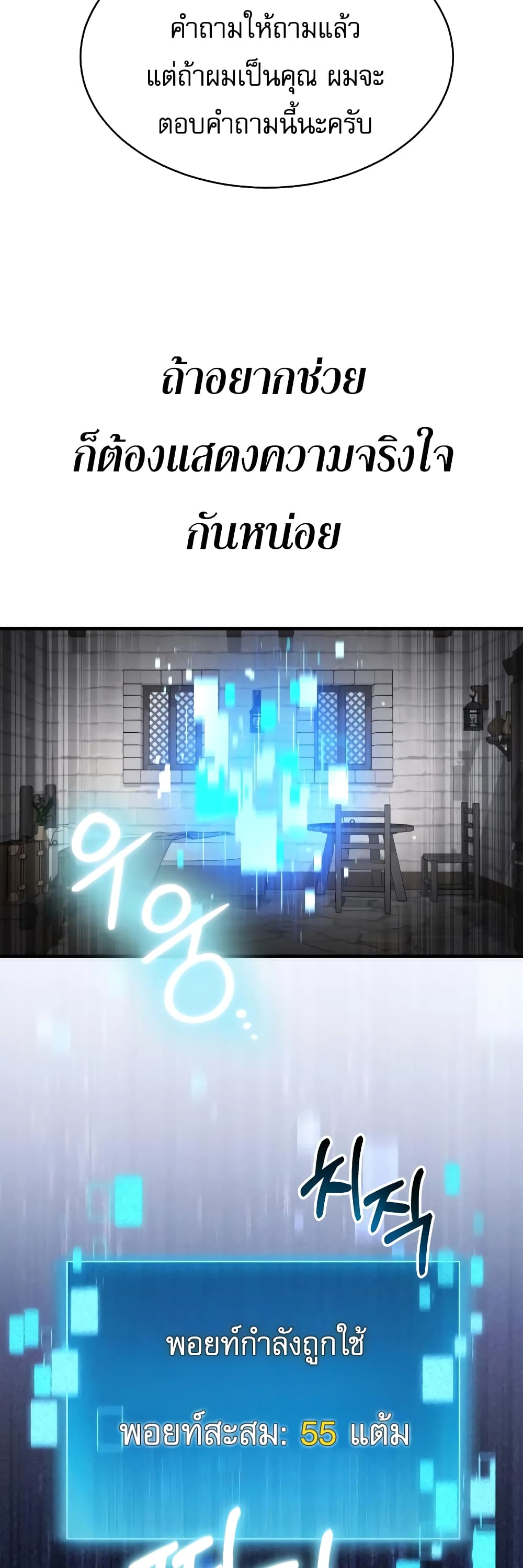 How to Live as a Bootleg Healer 14-14