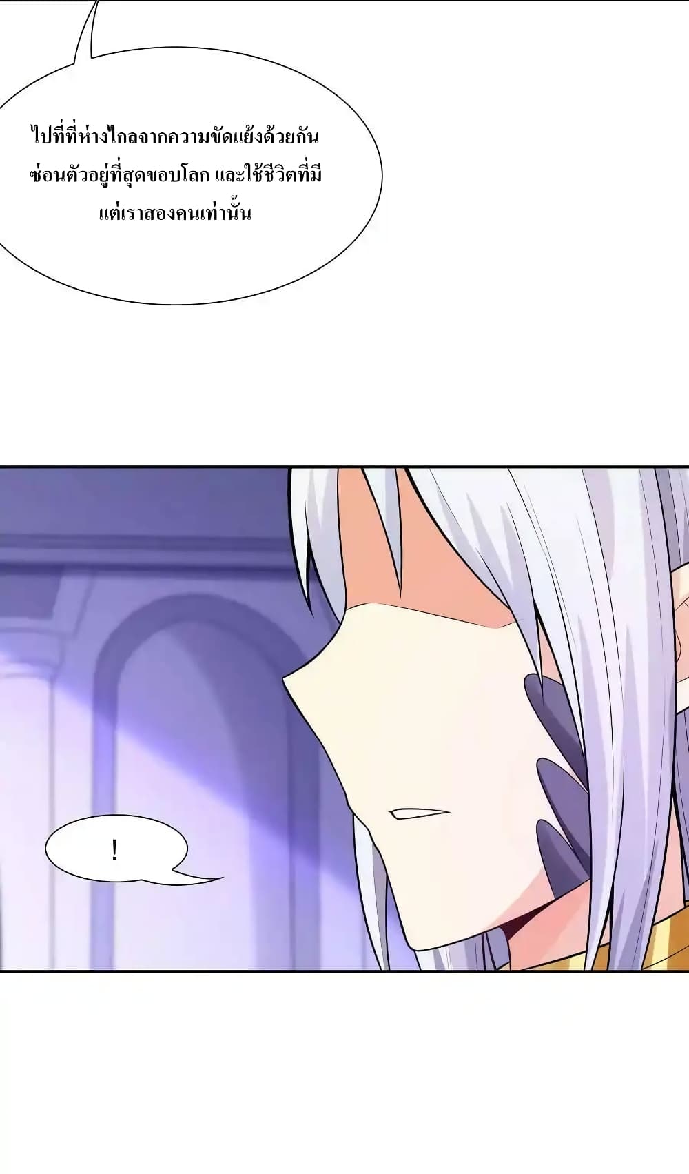 My Harem Is Entirely Female Demon Villains 9-9