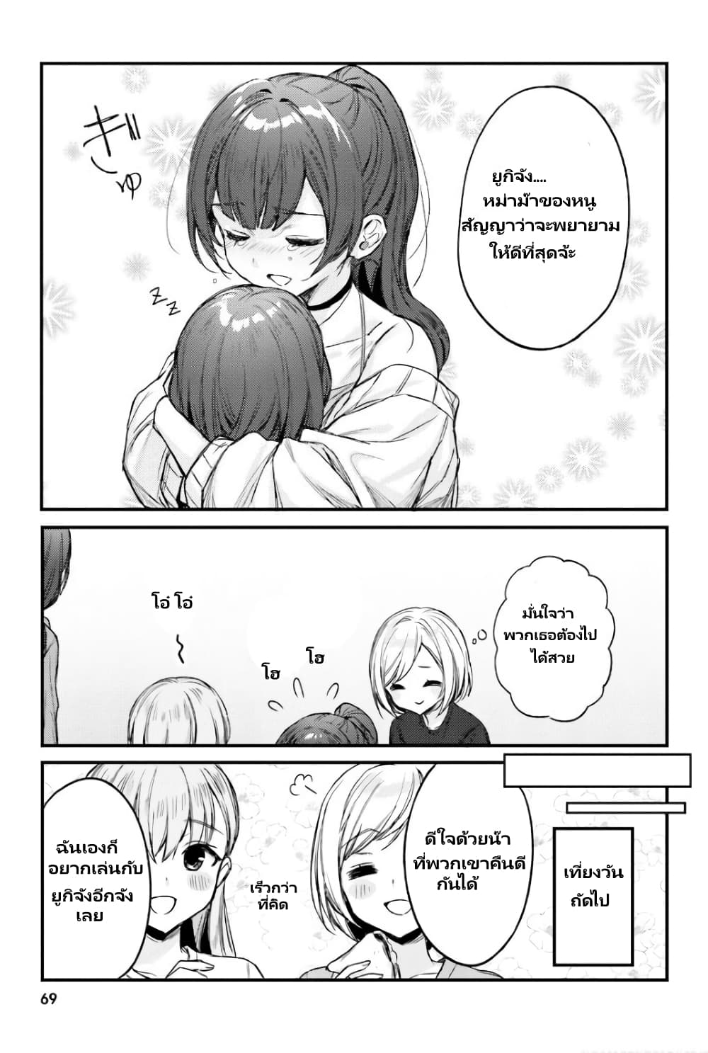 Nanako from the Neighborhood 23-23