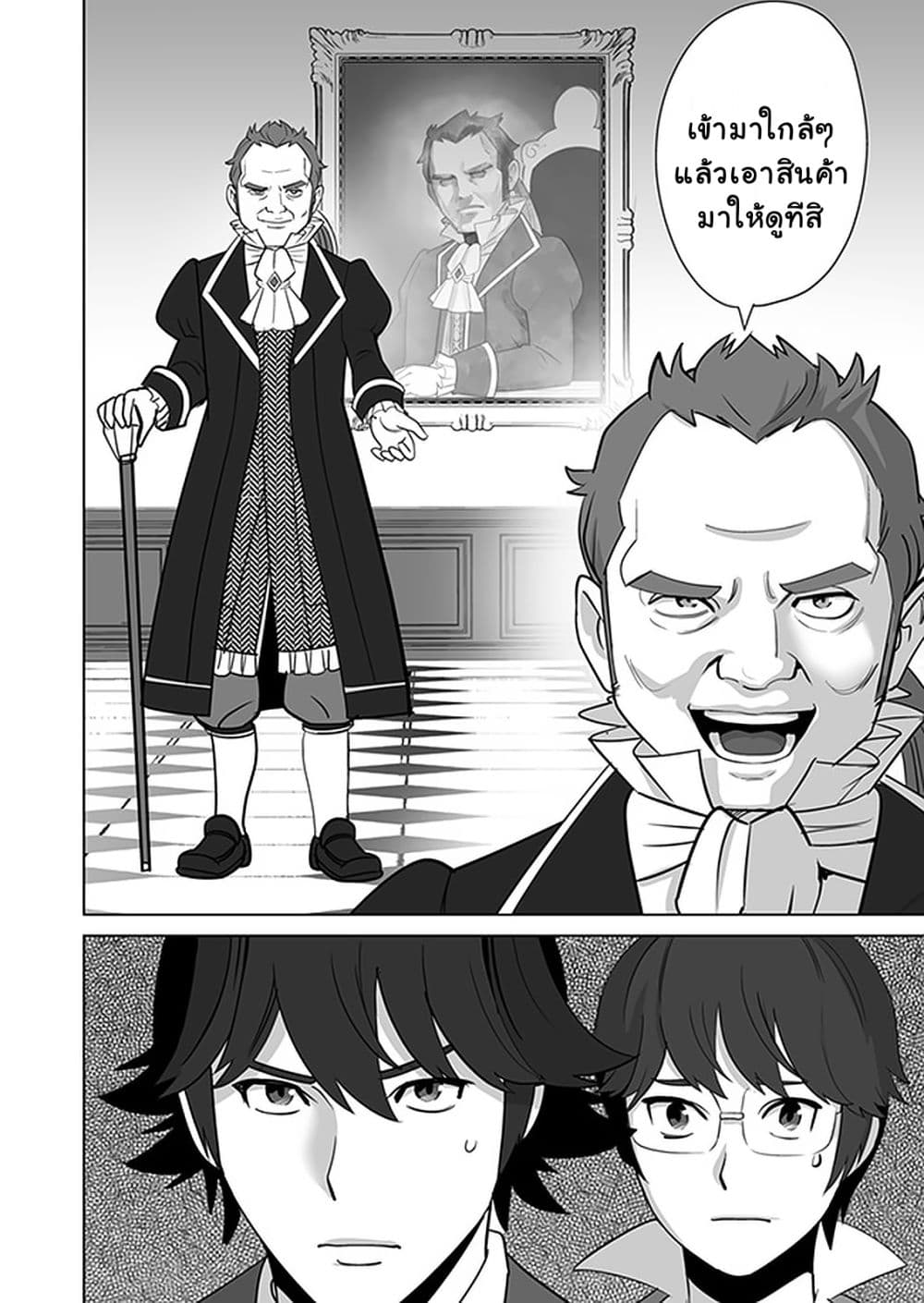 Sen no Sukiru o Motsu Otoko 11-11