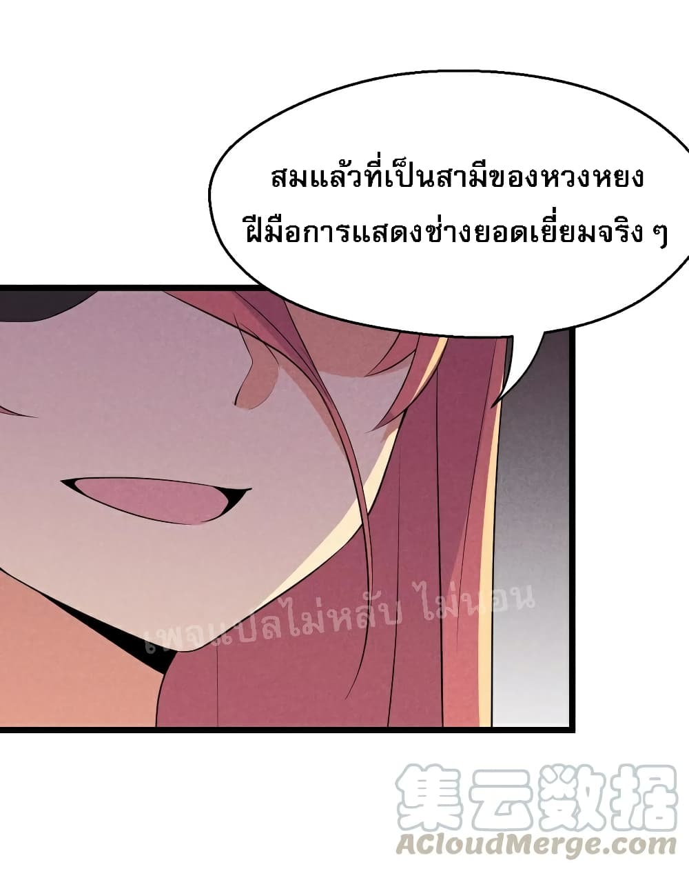 Super Chef is Master of The Harem 25-25