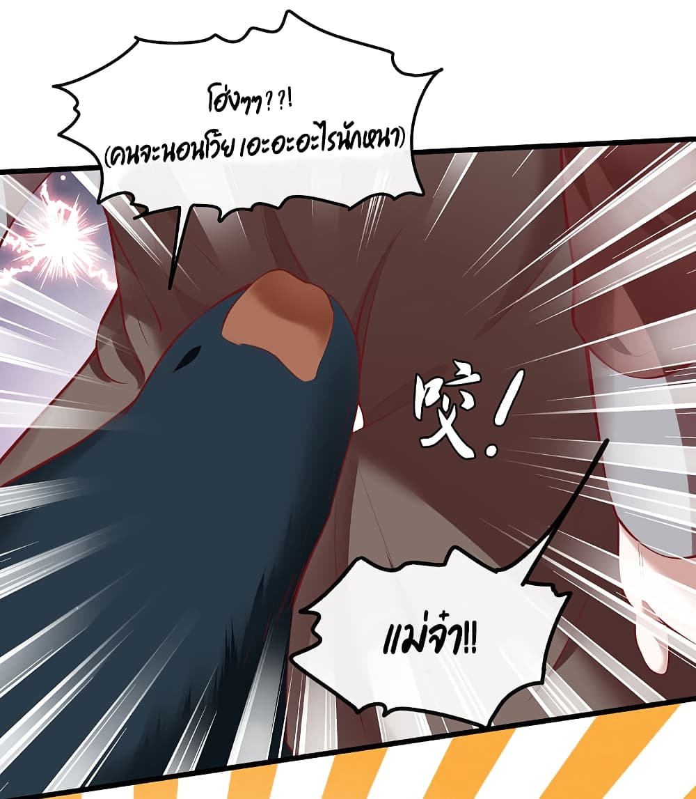 This Princess Lu Ziye รักวุ่นๆของเจ้าหญิงลู่จือเย่ 58-58