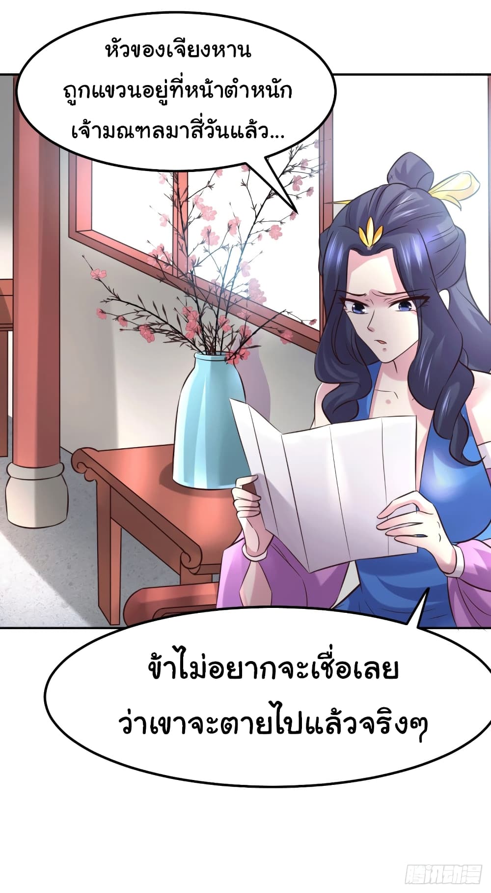Immortal Husband on The Earth เซียนร้อยรักเขยนี้ขอบ่มเซียนให้พ่อตา 98-98