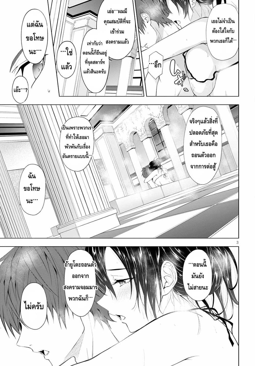 Maou Gakuen no Hangyakusha กบฏแห่งโรงเรียนจอมมาร 15-เต้าคุณธรรมทั้งสาม