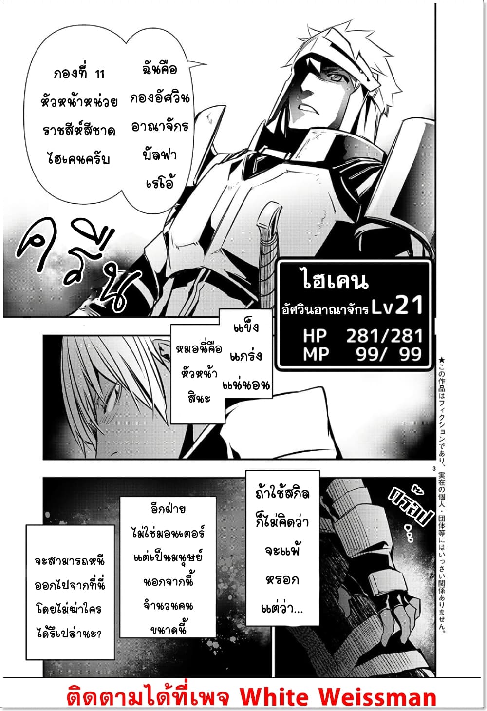 Isekai NTR 28-28