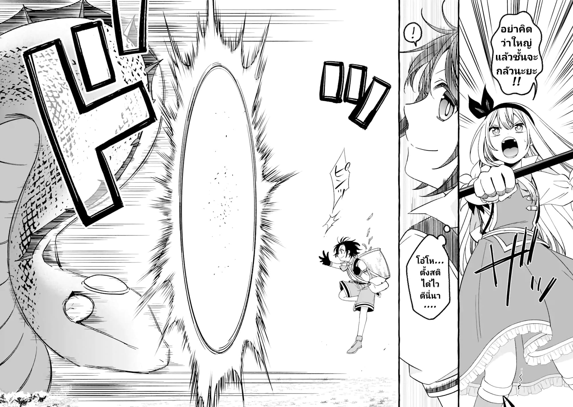 Saikyou Ken Sei no Mahou Shugyou Level 99 no Status wo Tamotta mama Level 1 kara Yarinaosu 6-6