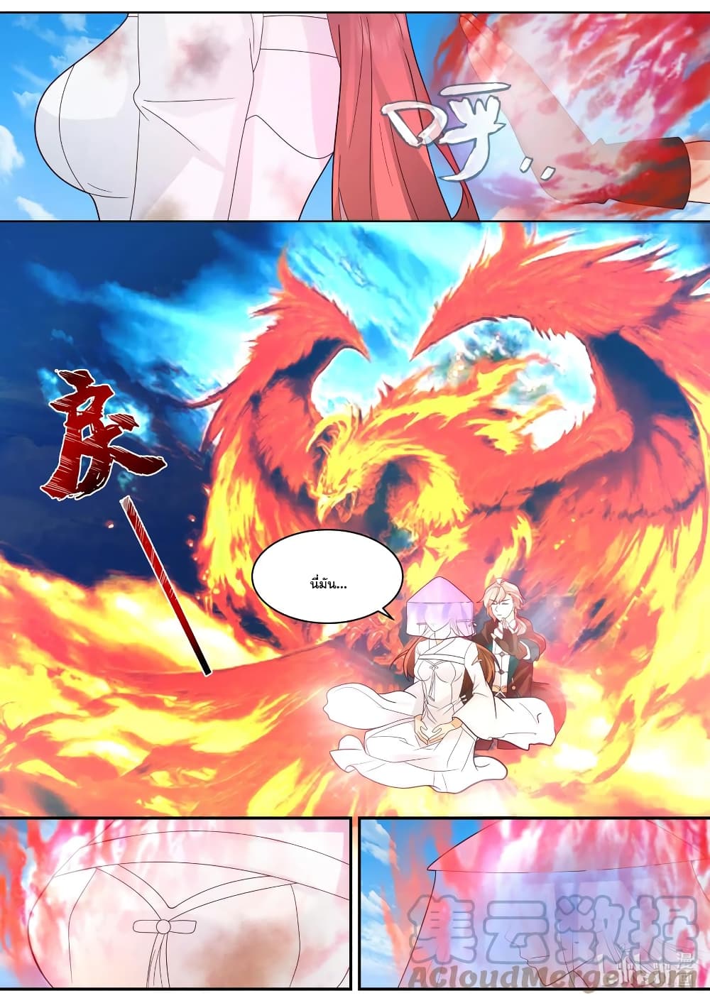 Martial God Asura 615-615