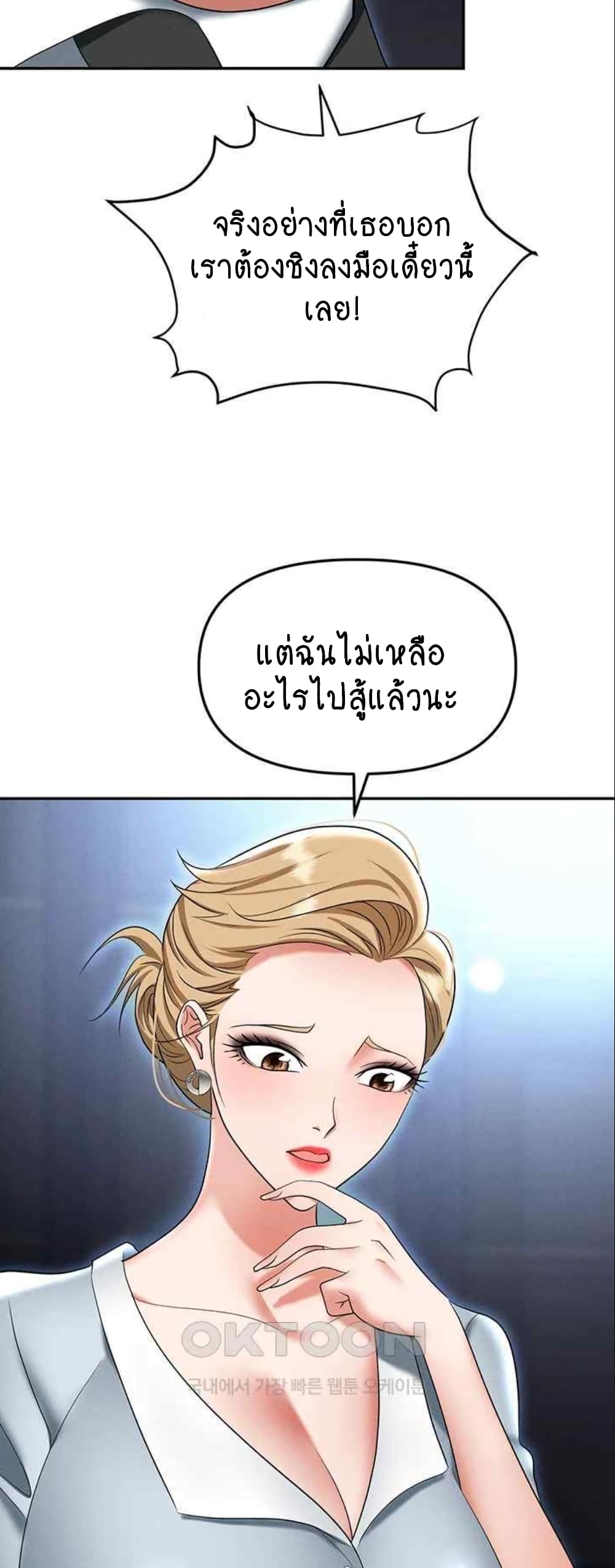Trap 85-85