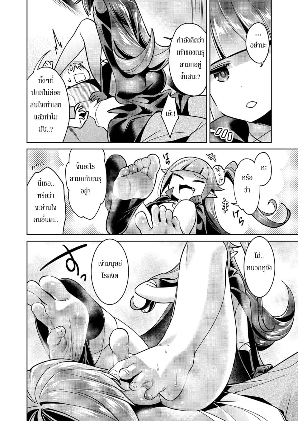 Yokubou Pandora 4-4