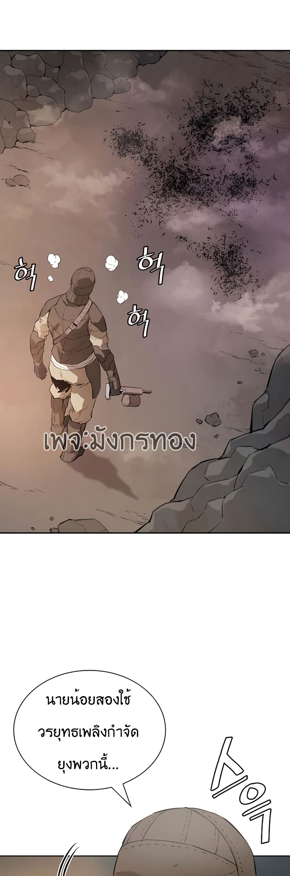 The Villainous Warrior 15-15