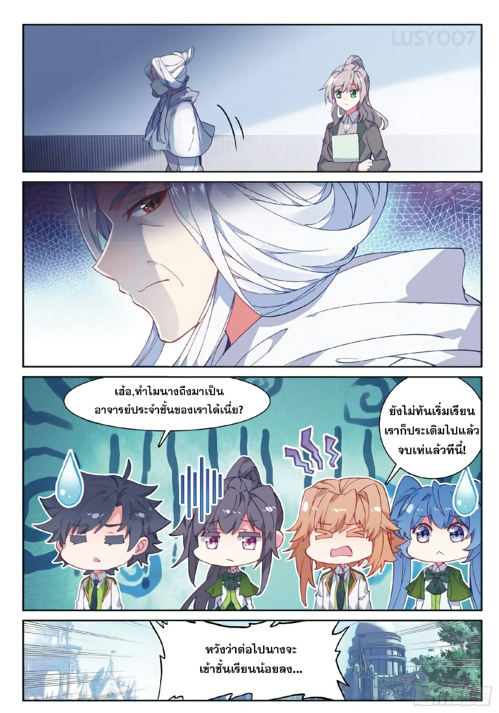 Douluo Dalu 3: The Legend of the Dragon King 179-อาจารย์ของปีที่ 1
