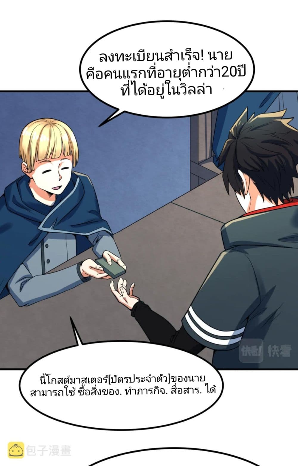 The Age of Ghost Spirits 5-5