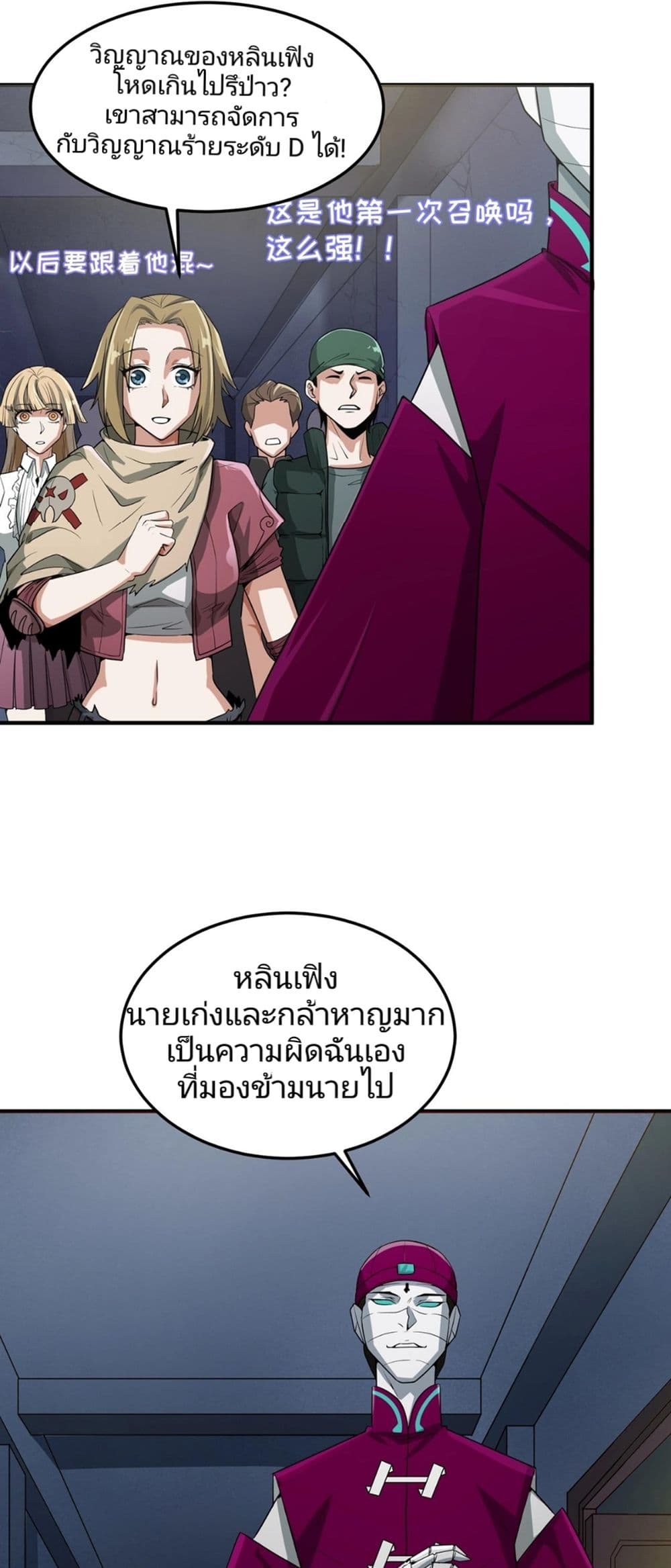 The Age of Ghost Spirits 2-2