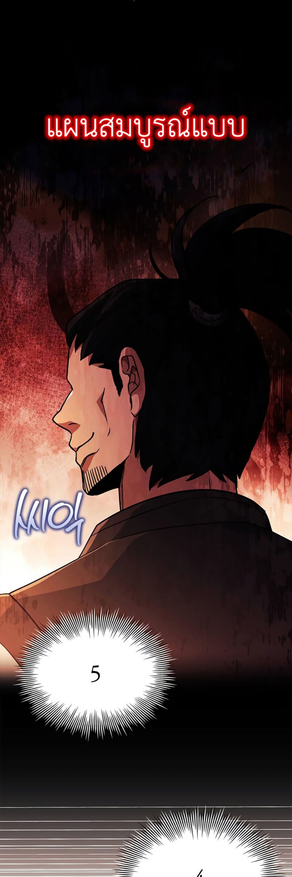 The Crown Prince That Sells Medicine 12-12