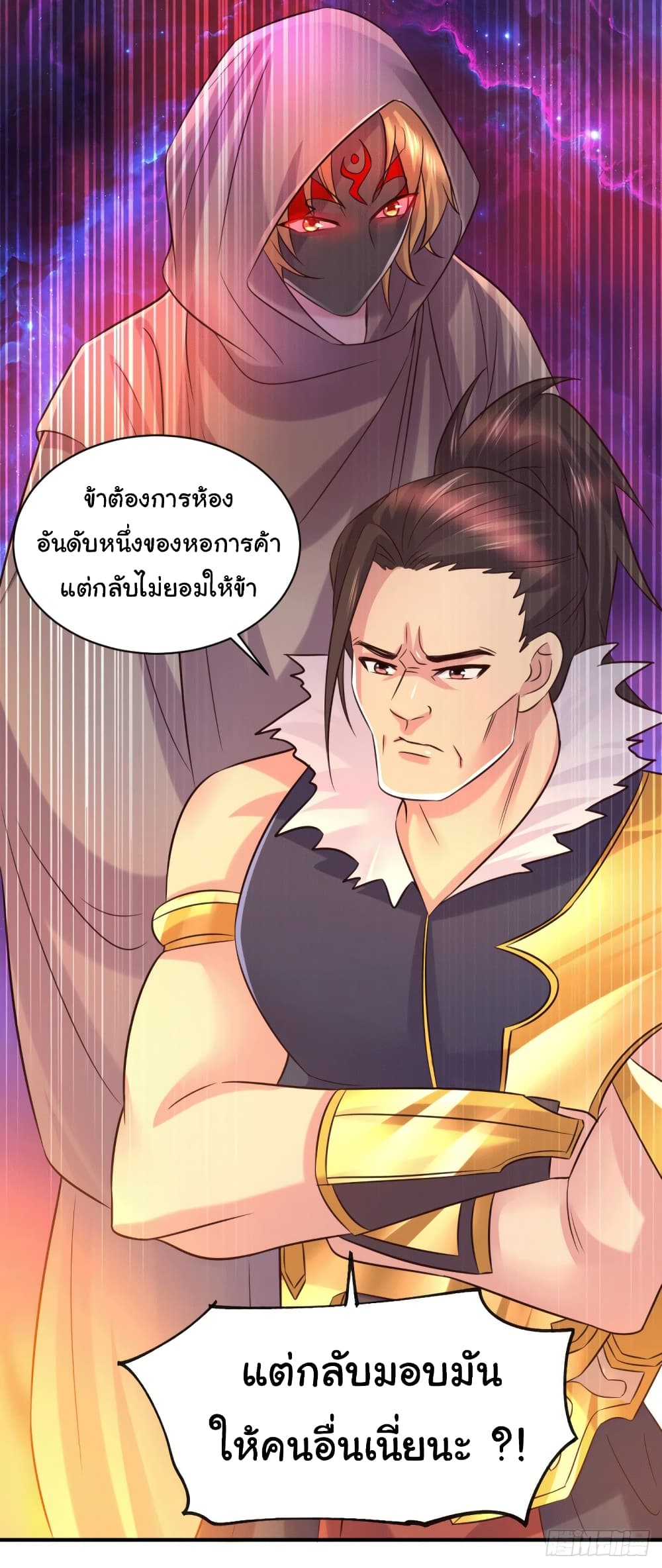 Immortal Husband on The Earth เซียนร้อยรักเขยนี้ขอบ่มเซียนให้พ่อตา 116-116