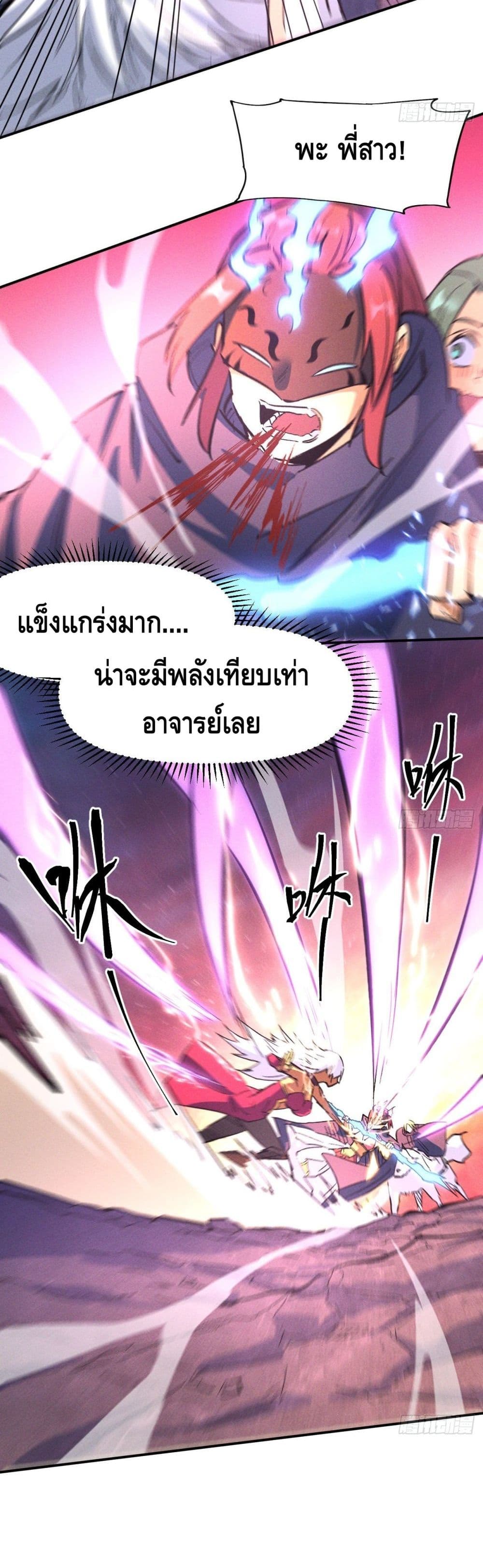 The Strongest Emperor 42-42