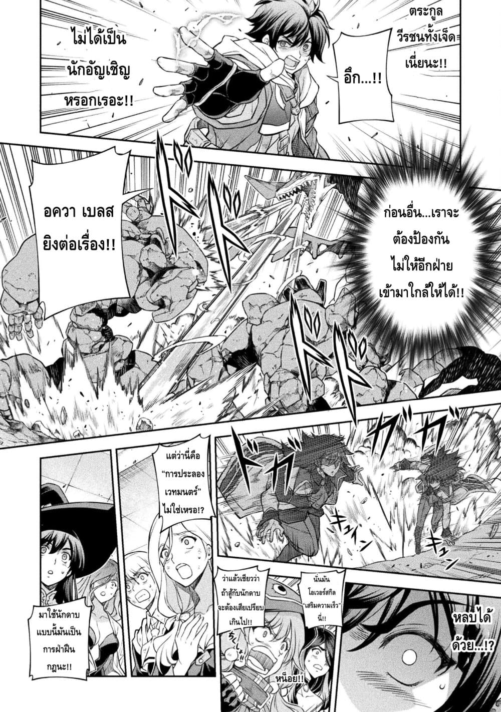 Drawing: Saikyou Mangaka Wa Oekaki Skill De Isekai Musou Suru! 49-49