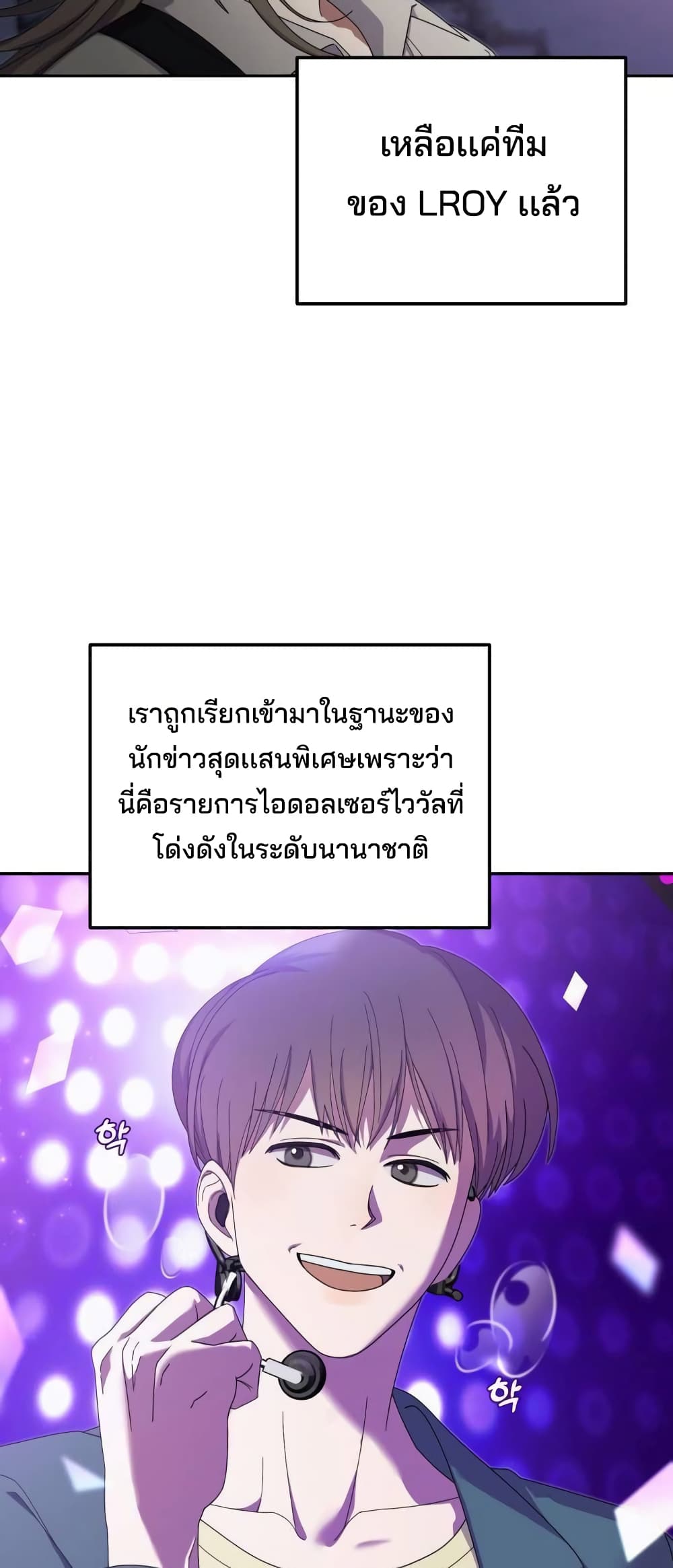 I Became the Youngest Member of Top Idol 17-17