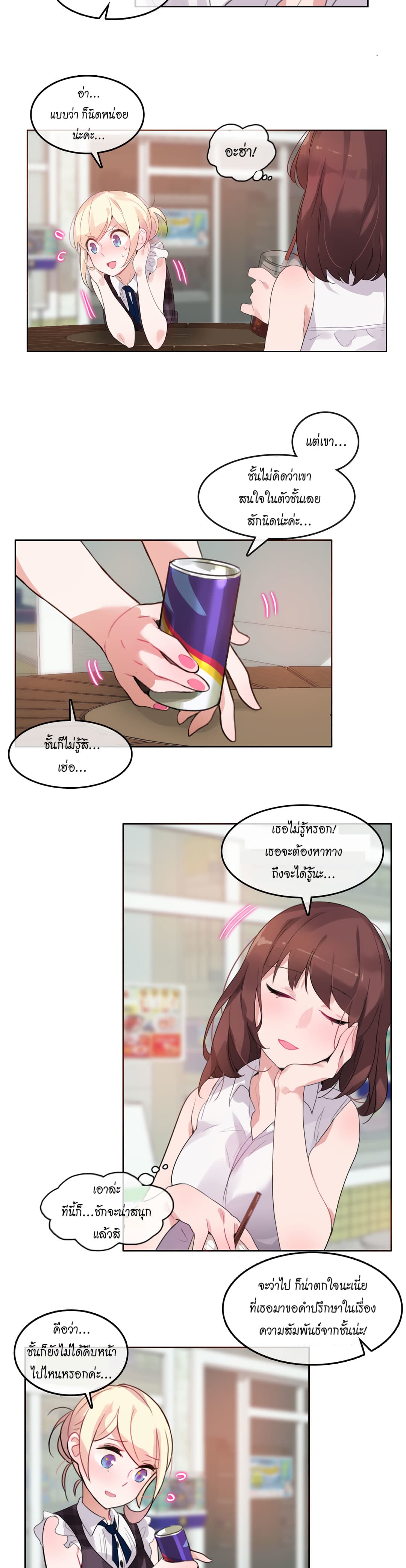 A Pervert's Daily Life 18-18
