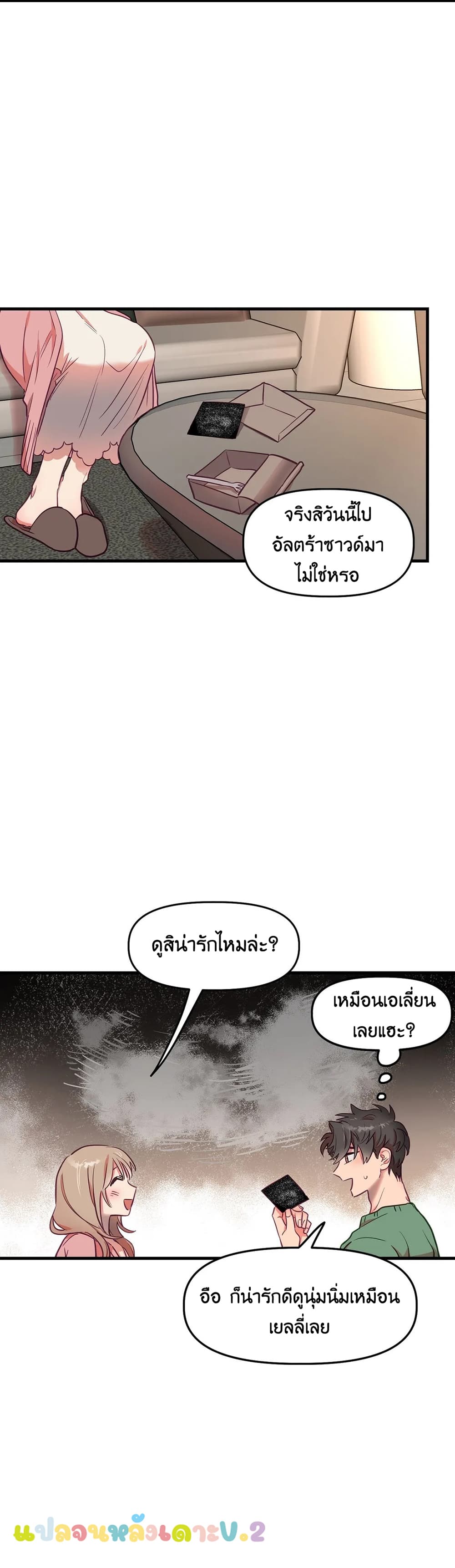 Him & Him & Him Side Story 5-5