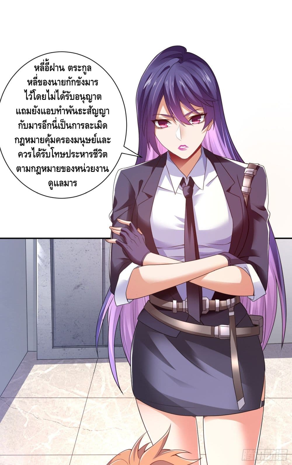 King of Demon จอมราชันอสูร 11-11