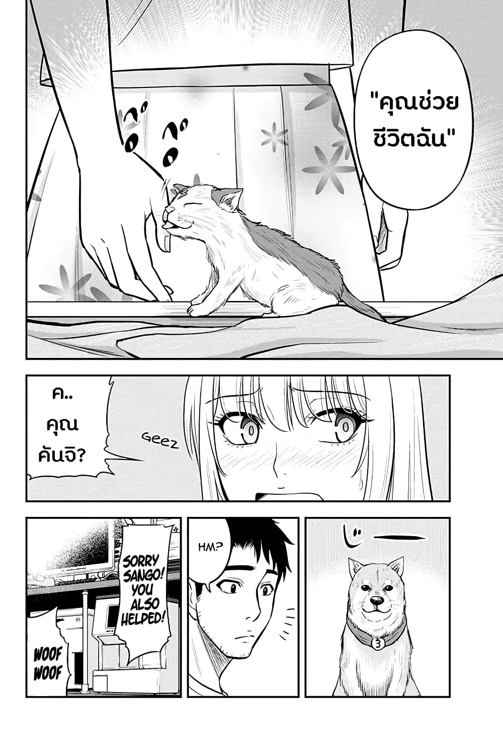 Orenchi ni Kita Onna Kishi to Inakagurashi Surukotoninatta Ken 33-33