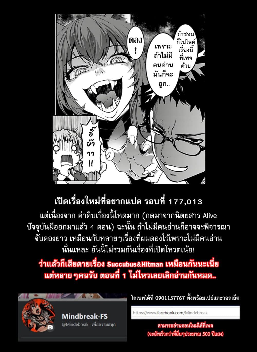 Majutsushi Kunon wa Miete Iru 1-รอยแผลเป็นแห่งผู้กล้า
