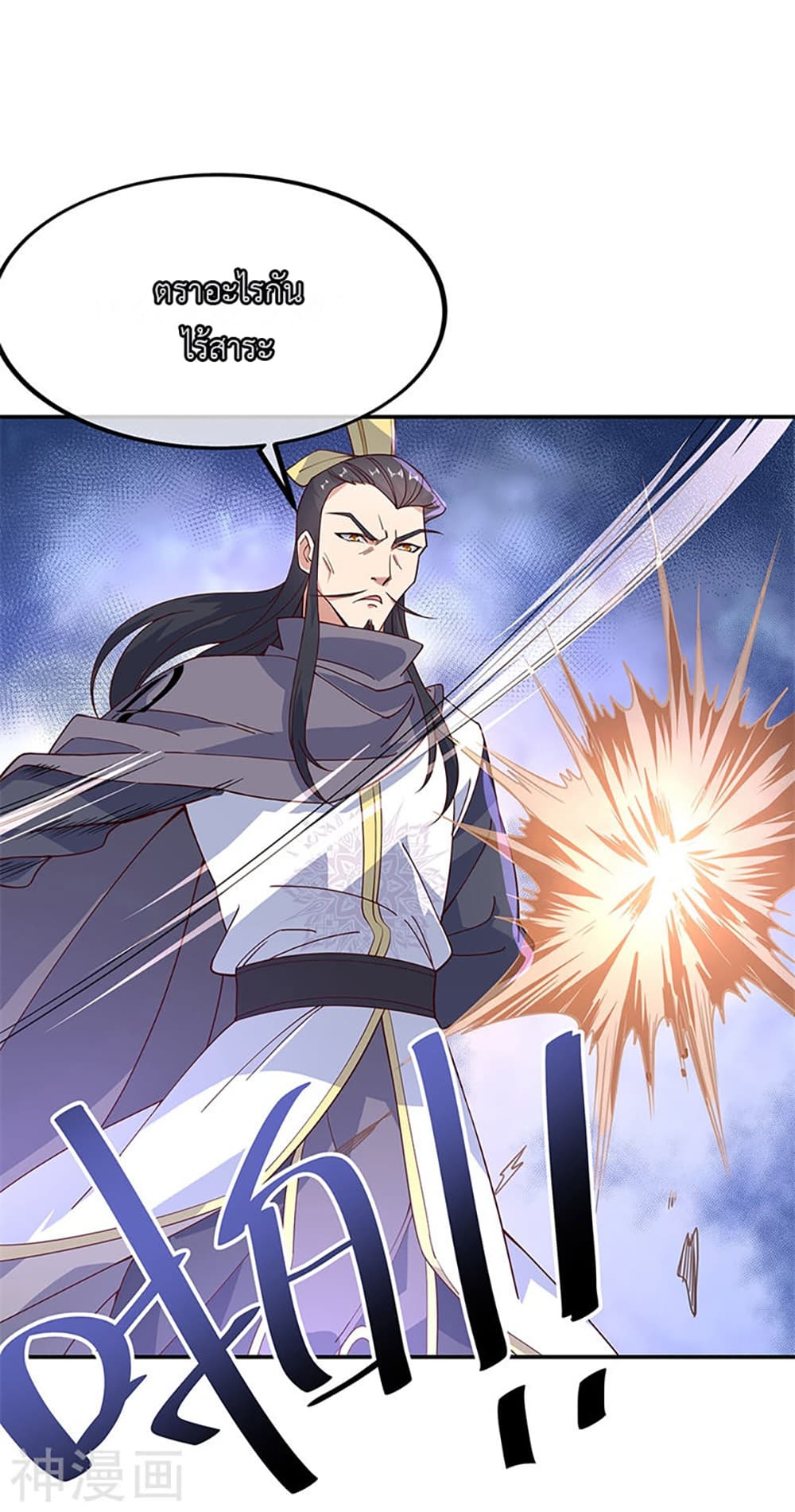 Peerless Battle Spirit (Tian Cang Zi Dongman) 124-124