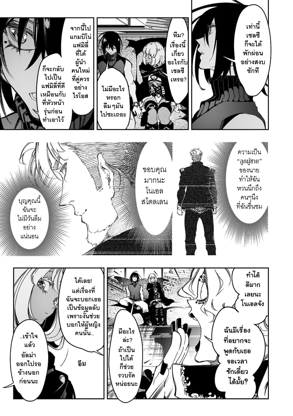 Saikyou no Shien-shoku "Wajutsushi" Dearu Ore wa Sekai Saikyou Kuran o Shitagaeru นักพูดสุดโฉดสร้างแคลนสุดแกร่ง 26-ชื่อของมันคือสายฟ้าคำราม