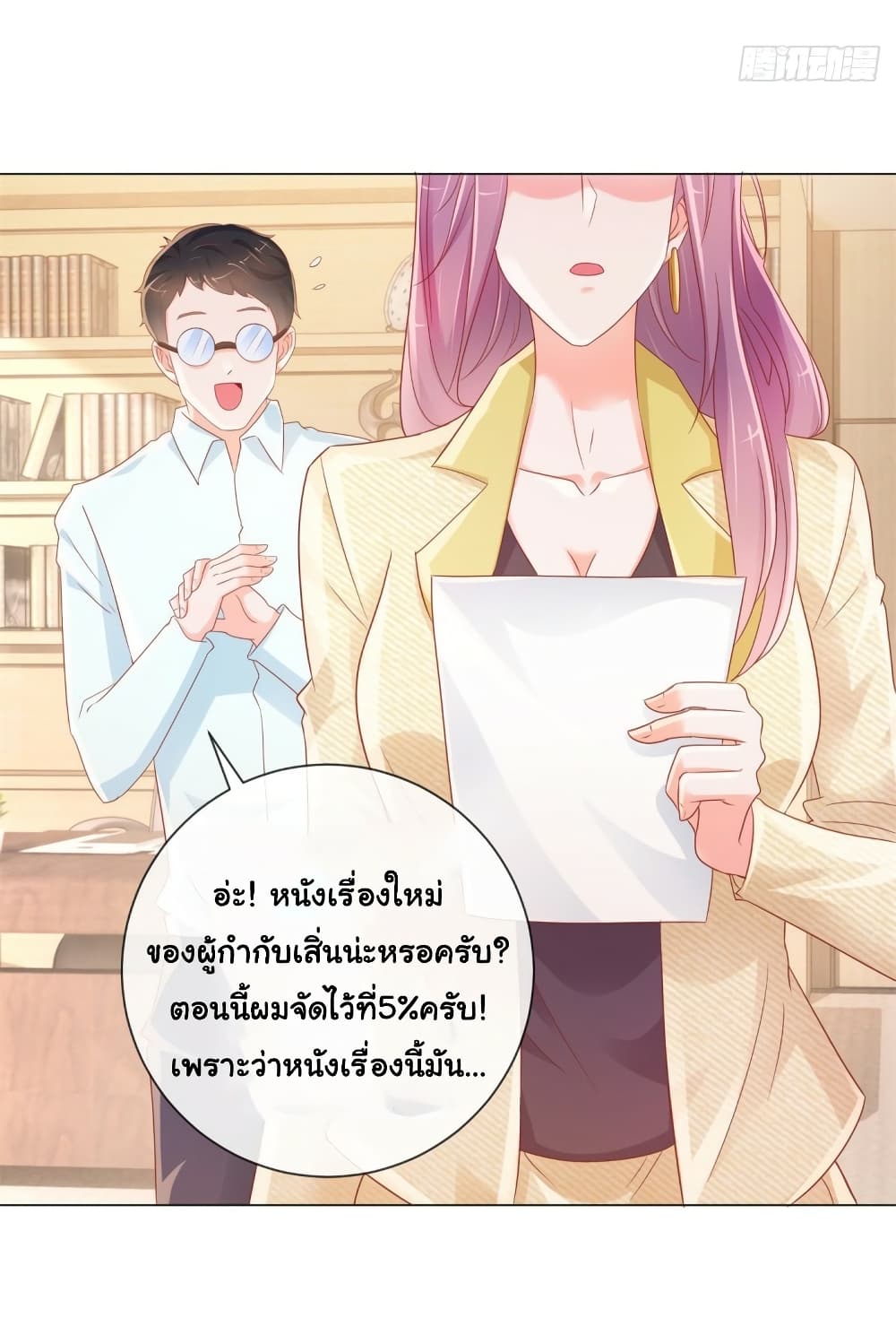 The Lovely Wife And Strange Marriage แผนรักลวงใจ 320-320