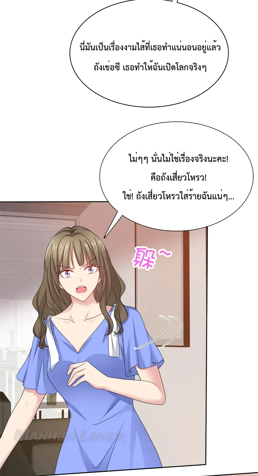 Ooh!! My Wife, Acting Coquettish Again 59-59