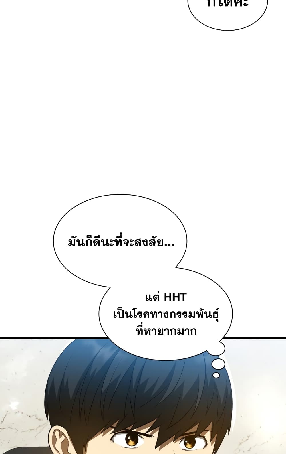 Perfect Surgeon 3-3