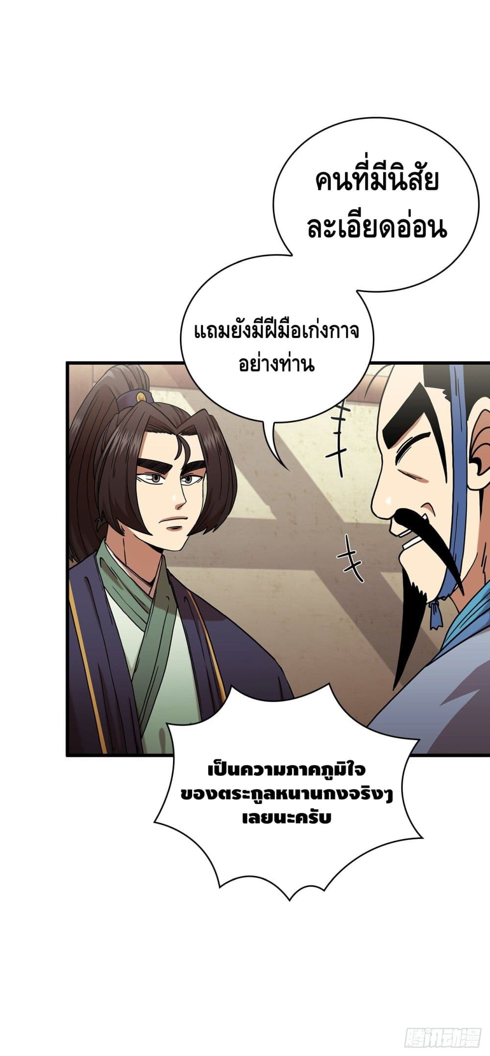 This Swordsman is a Bit Picky 15-15