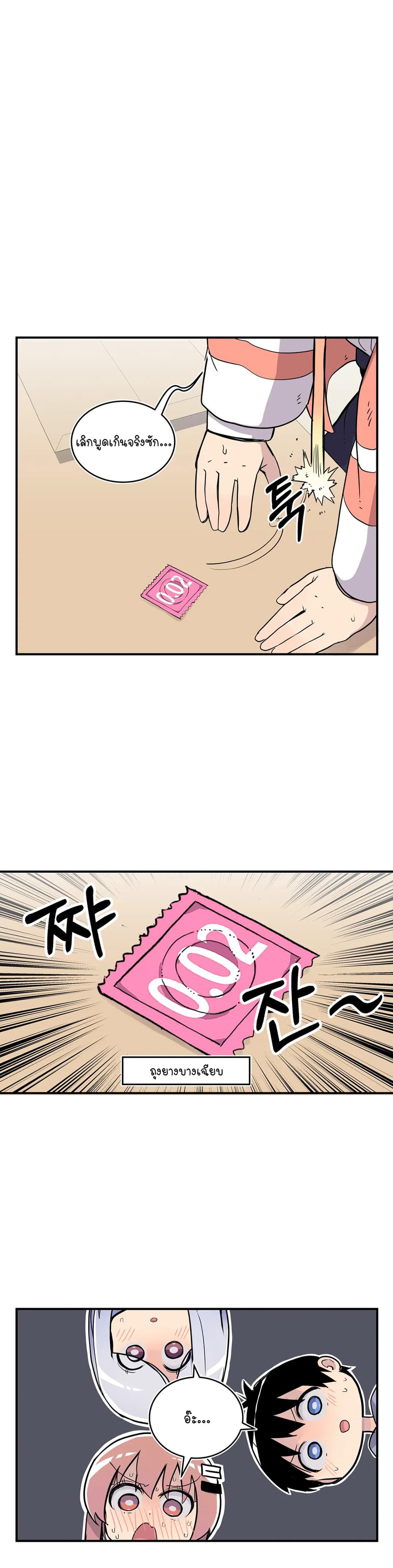 Erotic Manga Club ชมรมการ์ตูนอีโรติก 30-30