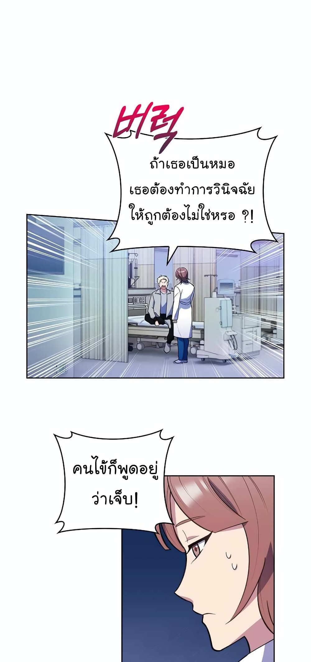 Level-Up Doctor 23-23