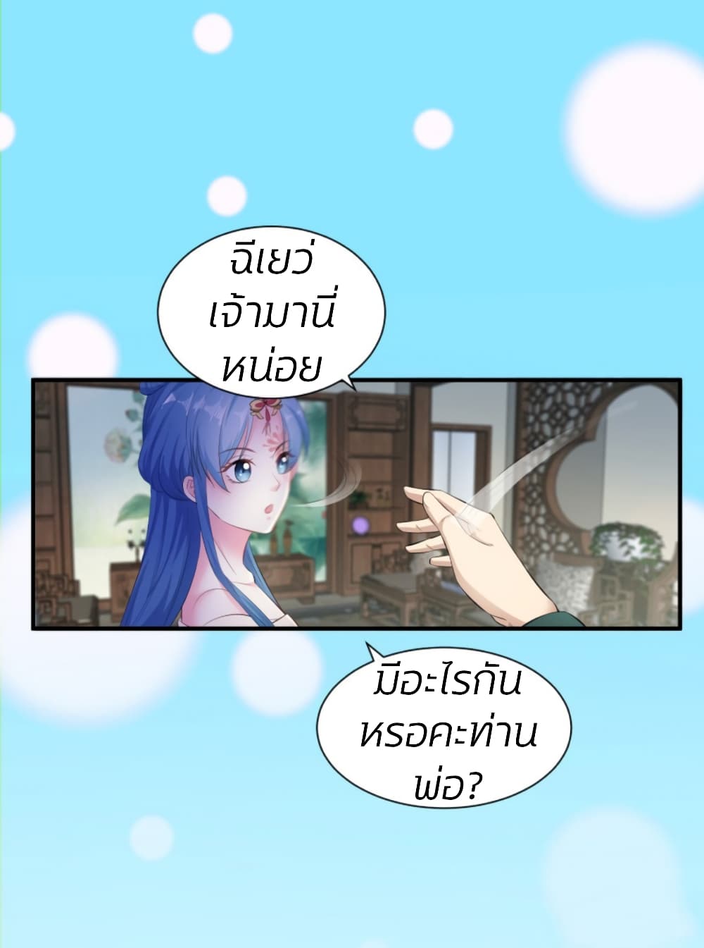 Poisonous Doctor: First Wife's Daughter 7-7