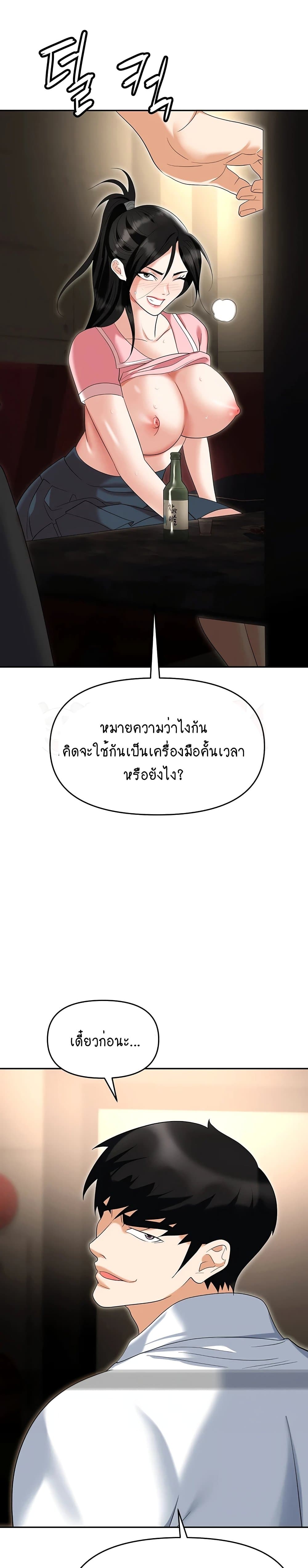 Trap 49-49
