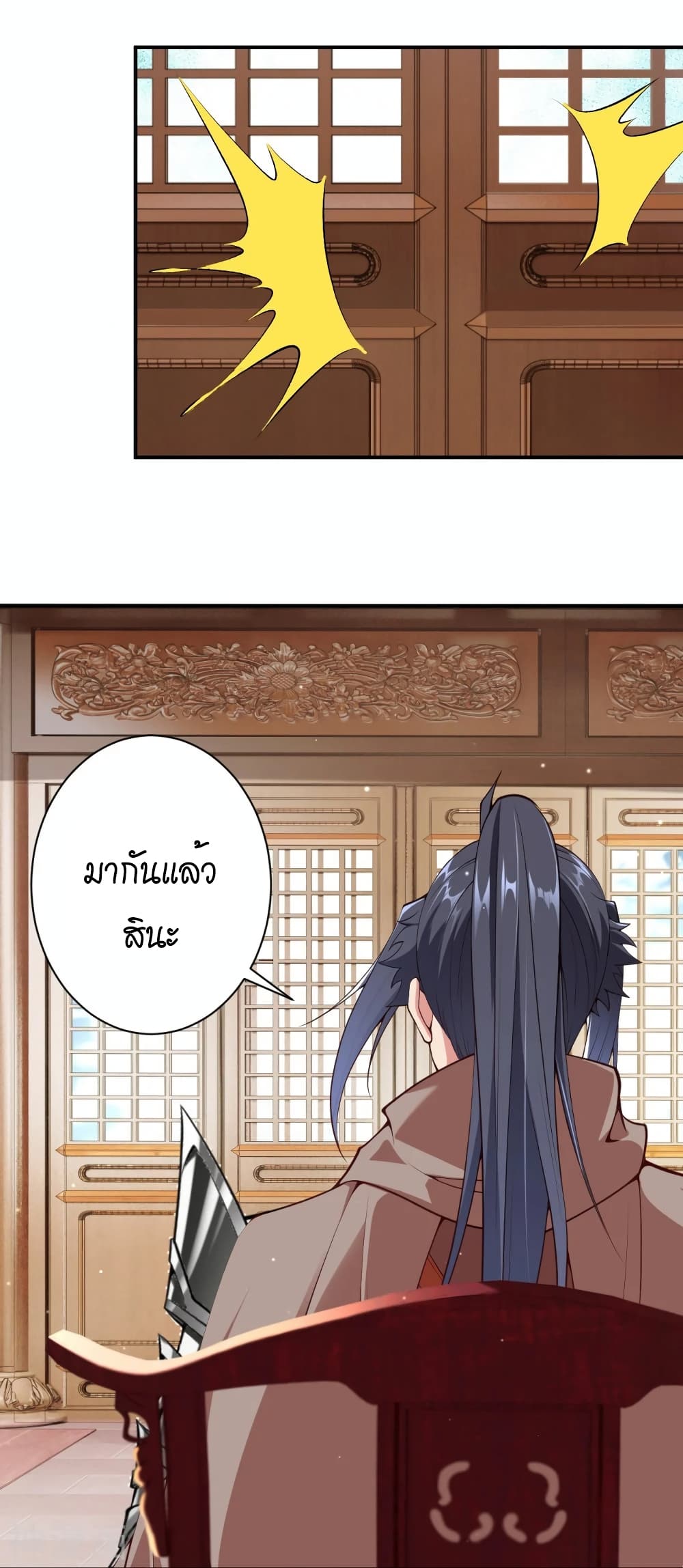 Against the Gods อสูรพลิกฟ้า 474-474