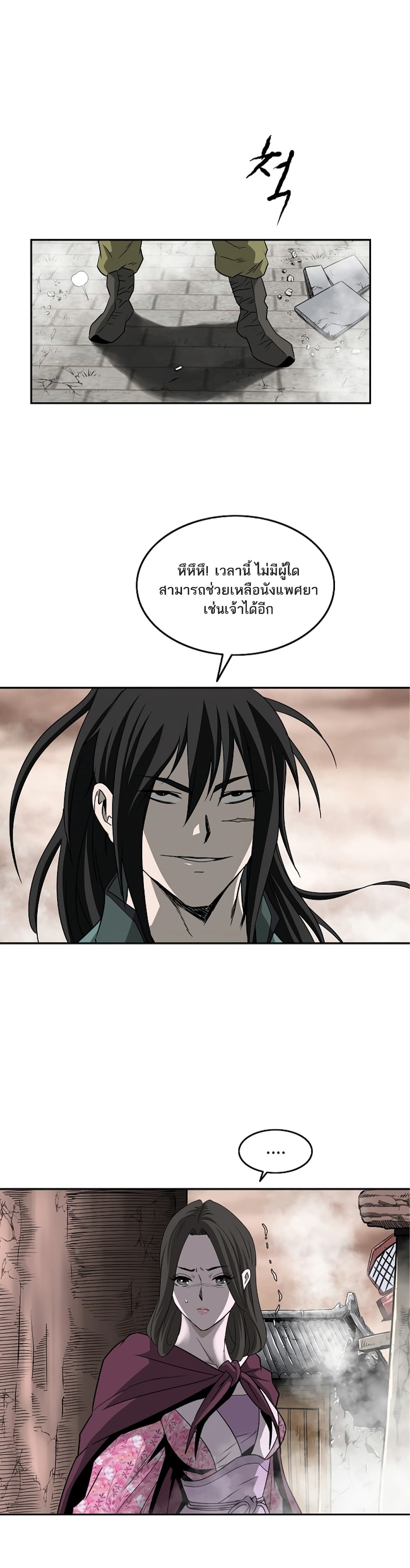 Bowblade Spirit เกาทัณฑ์สะท้านภพ 93-93