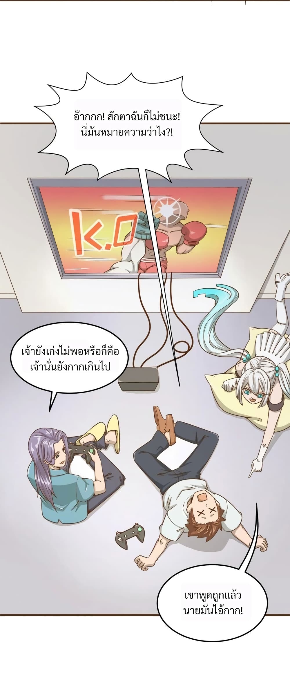 Crossing Man (ระบบ Cross interceptor) 36-36