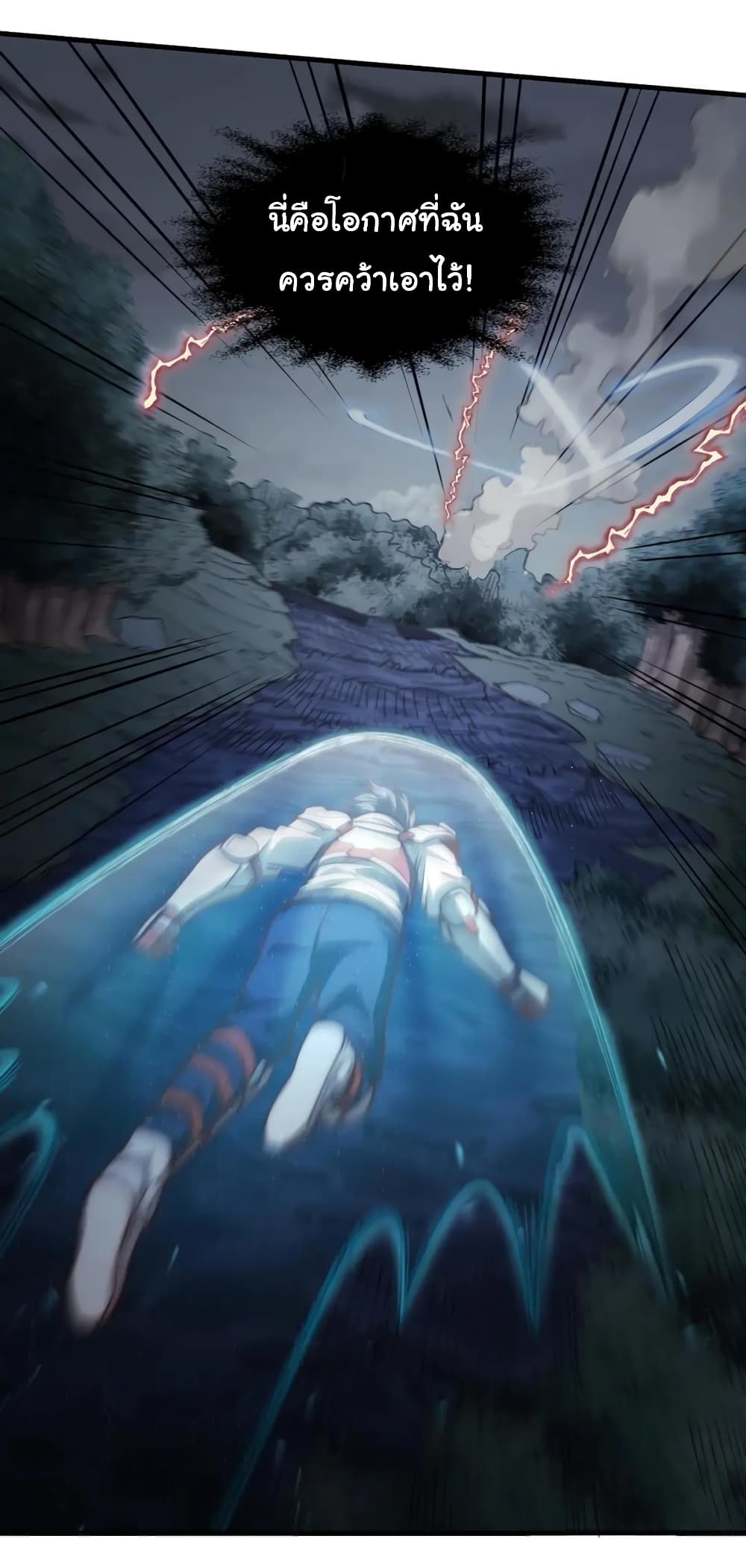I Kill to Be God : Beyond the Human Barrier 16-16