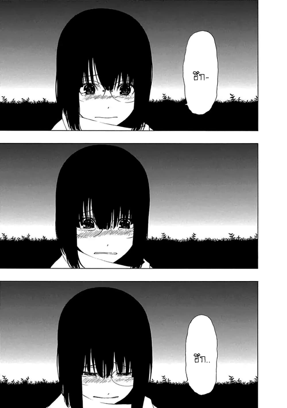 Toumei Ningen no Hone 14-เส้นทางที่ 66